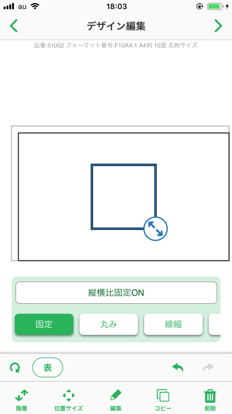 画像M 四角形_縦横比固定