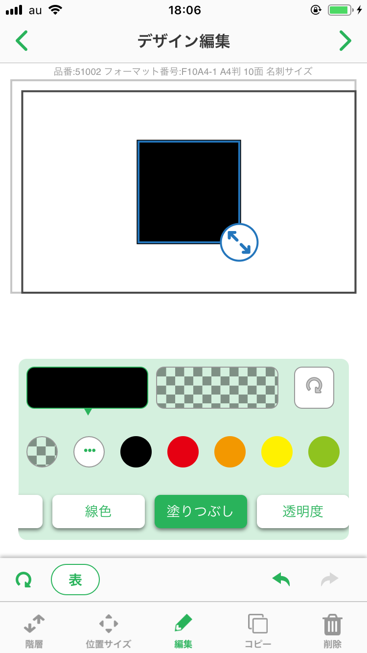 画像M 四角形_塗りつぶし（単色）