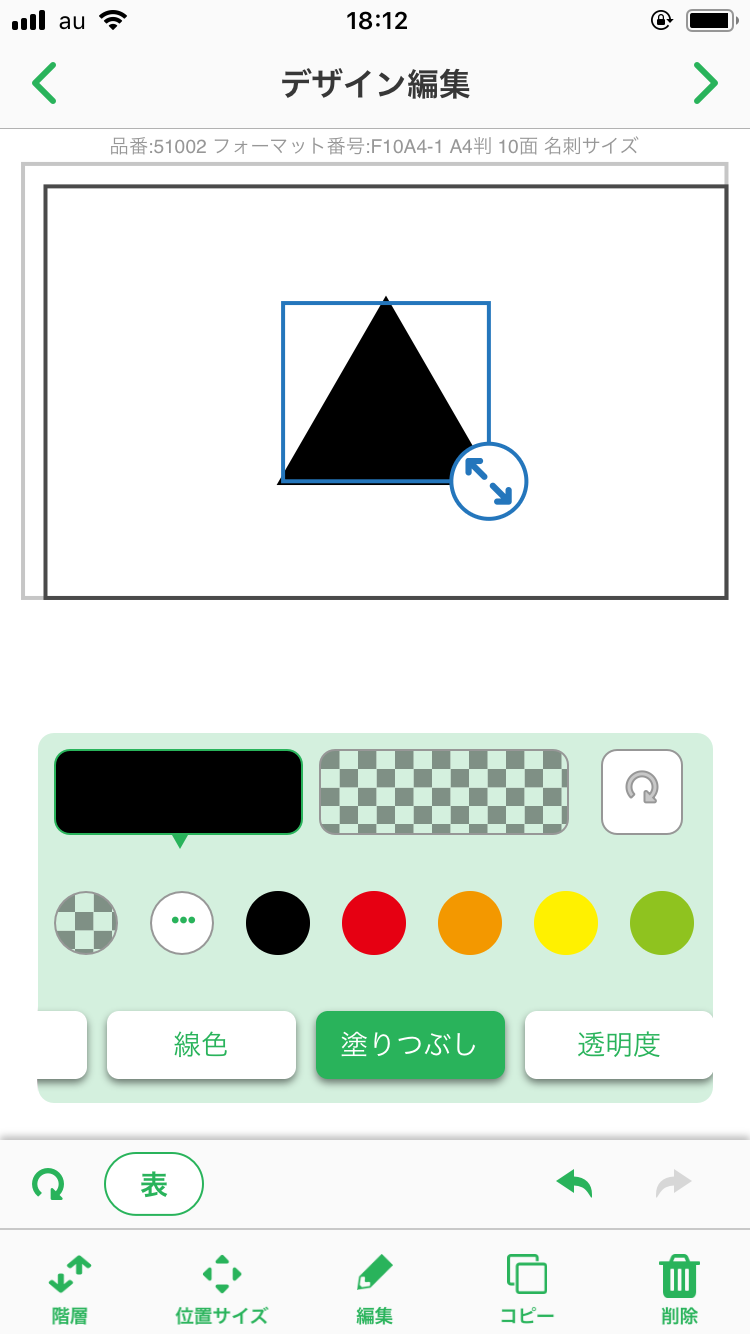 画像M 多角形_塗りつぶし（単色）