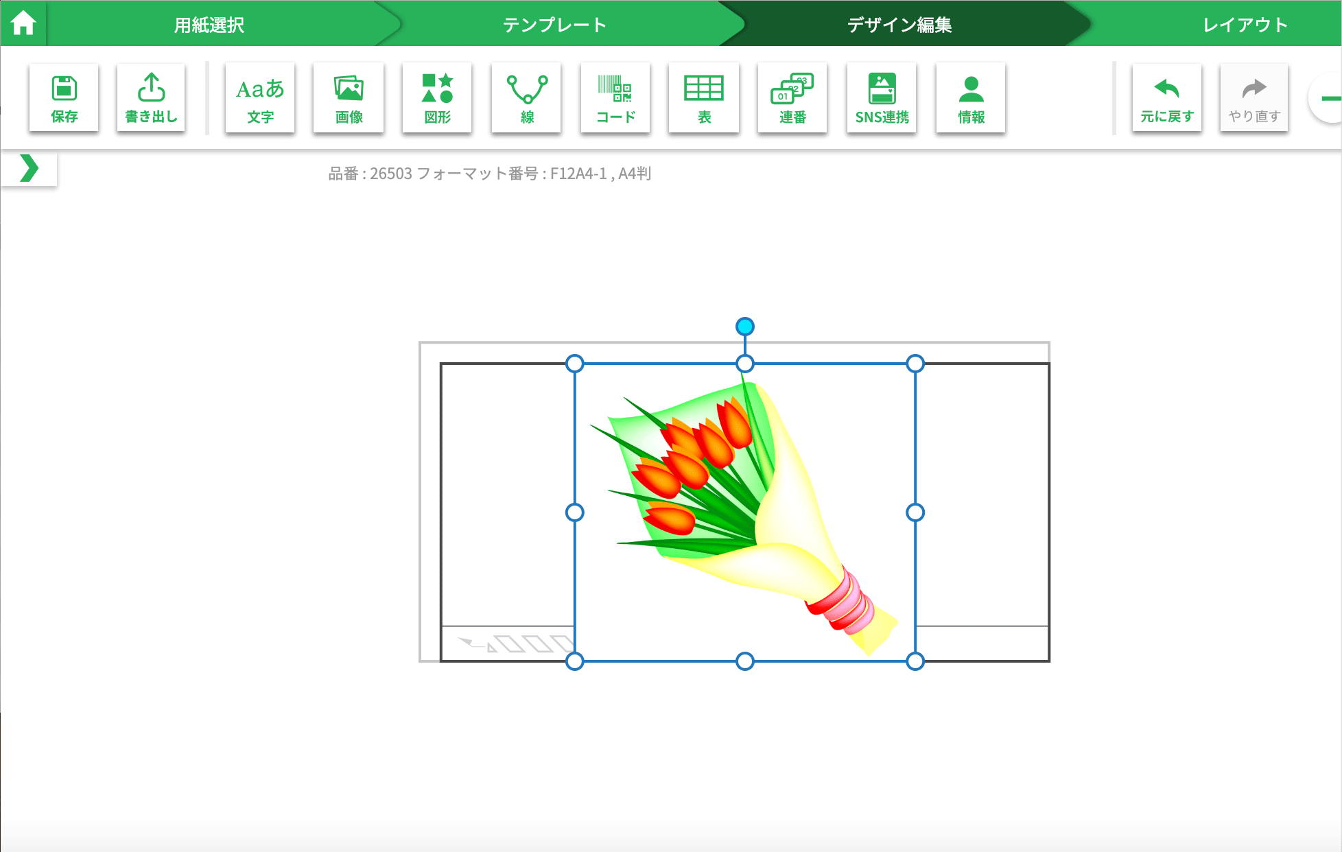 Objectサンプル 画像オブジェクト