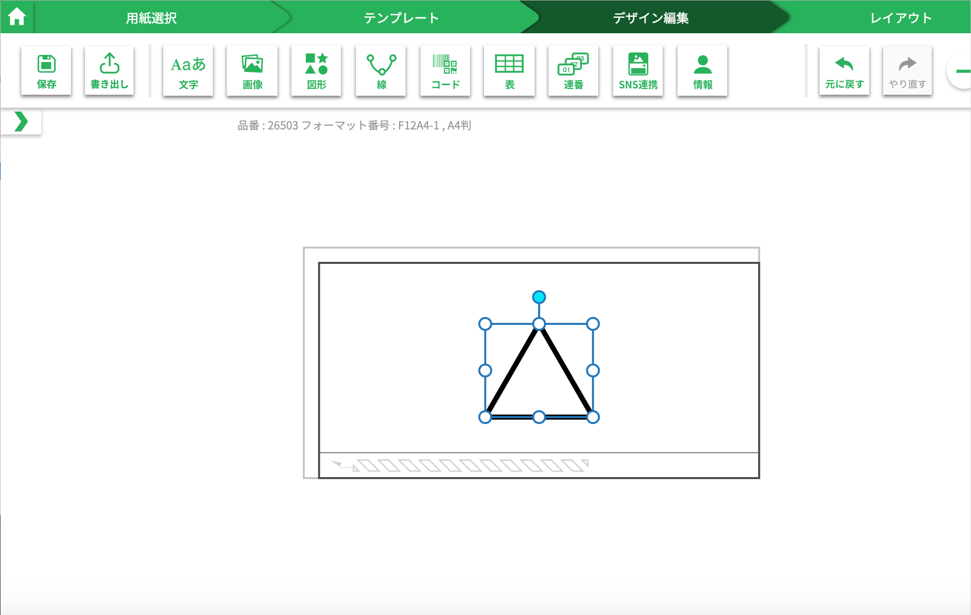 Objectサンプル 三角オブジェクト