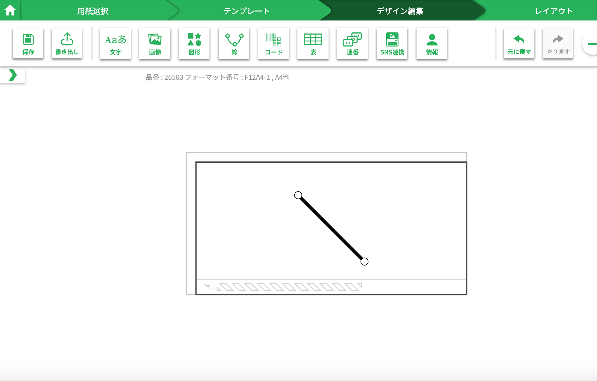 Objectサンプル 直線オブジェクト